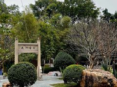 -晓港公园