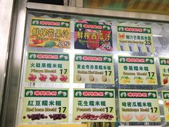 -澳门长洲糯米糍(柯打苏沙街店)