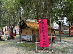 -辛庄国际文化艺术区