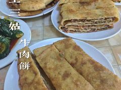 -王三姑牛肉饼