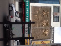 德禄酸奶(莫家街店)-德禄酸奶(莫家街店)