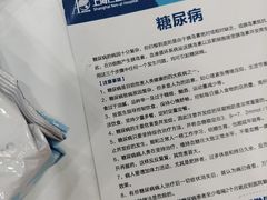 -上海仁爱医院