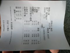 账单-好利来(八角店)