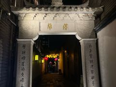 -三坊七巷历史文化街区