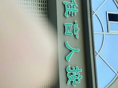 -手佳按摩·足疗·艾灸(博物院中山陵店)
