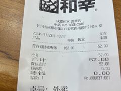 -和幸(春熙路群光广场店)