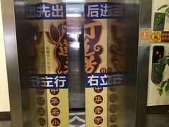 -丁莲芳(红旗路店)