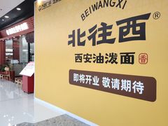 -万达广场(北京槐房店)