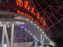 -南昌之星摩天轮