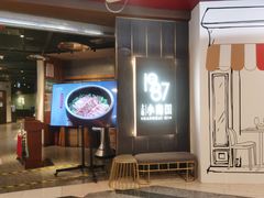 门面-上海小南国(正大店)