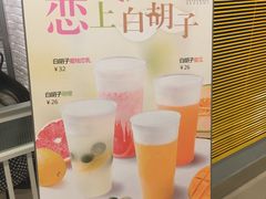 -满记甜品(日月光二店)