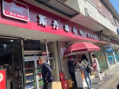 -斯丹姜母鸭·古法干香(涂门街总店)