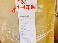 账单-麦当劳(高铁南站店)