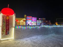 -北极村旅游风景区