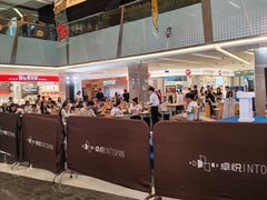 -福田卓悦INTOWN购物中心