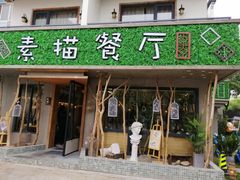 -外婆船宴餐厅·外婆喊你回家吃饭