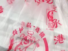 -嘉鸣扬·烧腊世家(洛溪新城店)