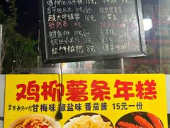 -彭浦小玲炸鸡腿(延长路上海大学店)