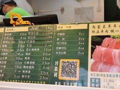 -孙阁老油炸羊肉串(制锦市店)