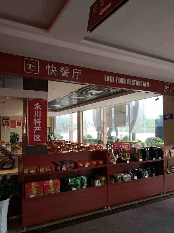 (永川服务区)快餐-"出行途中的一个服务区,位于永川区高速路上.
