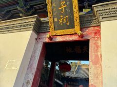 -终南山古楼观历史文化景区