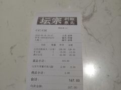 账单-坛宗剁椒鱼头(河西王府井店)