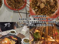 -老鼎万春卤菜(五代传承创始老店)