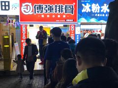 门面-傅强排骨(成都总店)