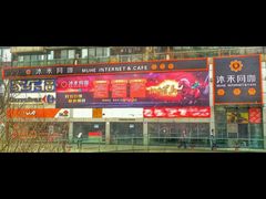-沐禾网咖(财富店)