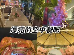 -天空花园餐吧·生日·团建(南山店)