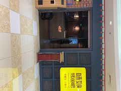 门面-味妙烤鱼吧(回龙观店)