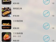 账单-魟阳日式料理(香积寺路店)