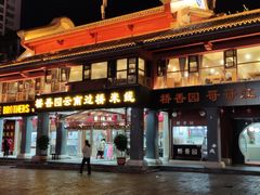 我过桥米线-桥香园云南过桥米线(金马碧鸡店)
