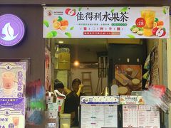 门面-荟真集(三盏灯店)