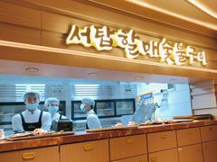 -西塔老太太泥炉烤肉(海上世界店)