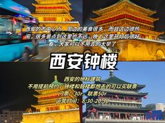 -大唐不夜城