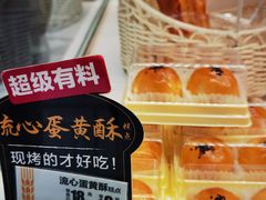 -味多美蛋糕(马家堡永辉店)