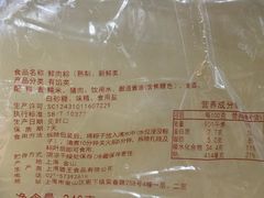 -璐坊粽王(复兴中路店)