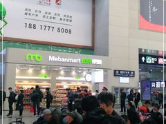 -每伴便利(沈阳北站店)