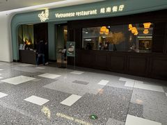 -安南越南餐厅(青岛万象城店)