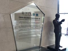 -房山世界地质公园博物馆