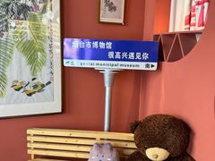 -烟台市博物馆