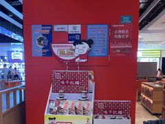 -味千拉面(航洋国际购物中心)