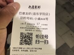 -巴厘龙虾·榜首油焖大虾(音乐学院·沿江酒馆店)