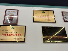 -永生號(未来城店)