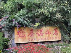 -西双版纳基诺山寨