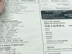 菜单-FLAIR顶层餐厅酒吧(浦东丽思卡尔顿酒店)