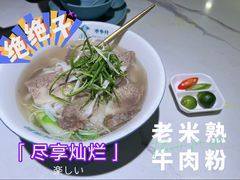 -米多分·越南小馆(南海万科广场店)