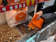 -优可栗栗·零食炒货(上品店)