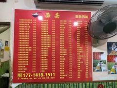 -笑云开汤包店(网巾市店)